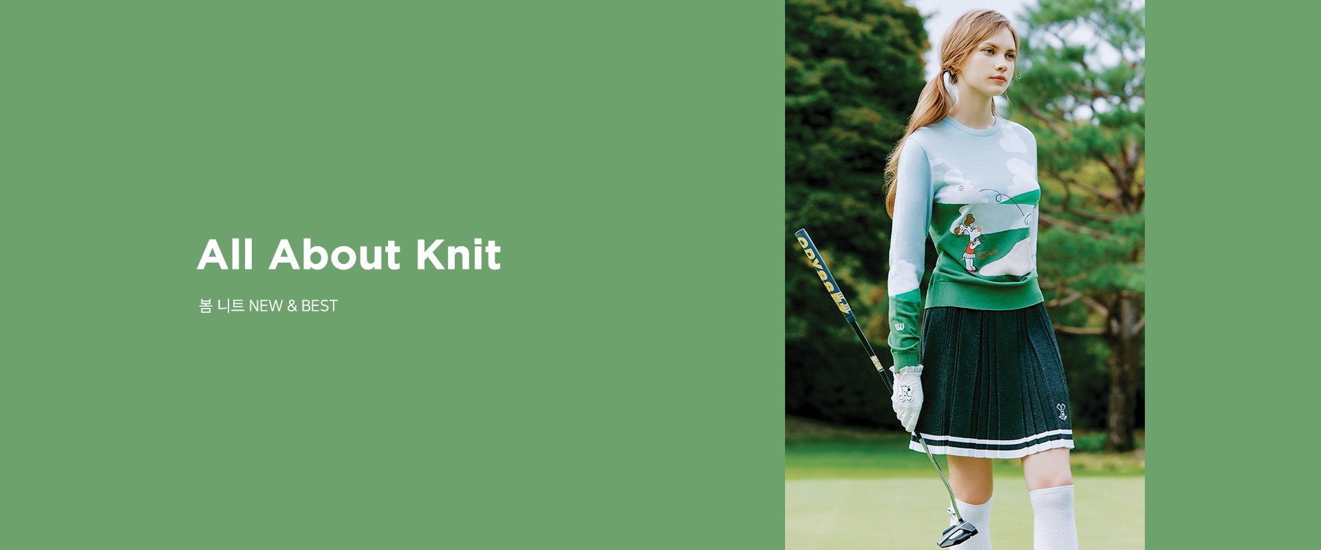 all about knit
